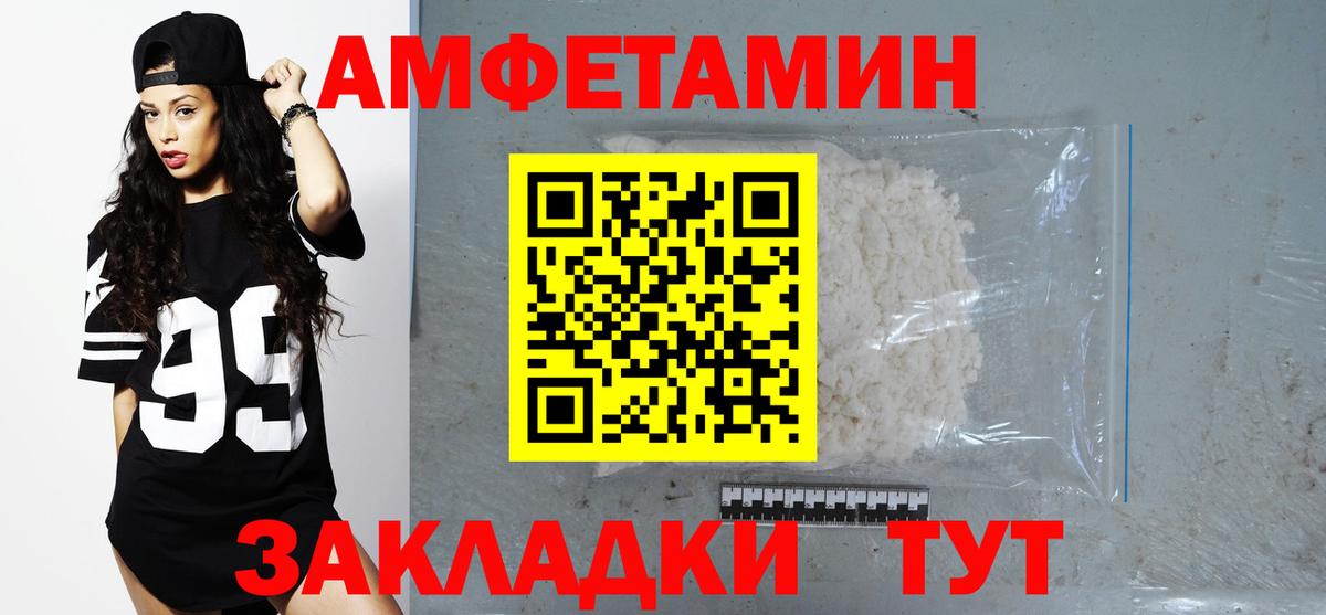 Амфетамин  АМФЕТАМИН Premium  Вход с VPN  Артём 