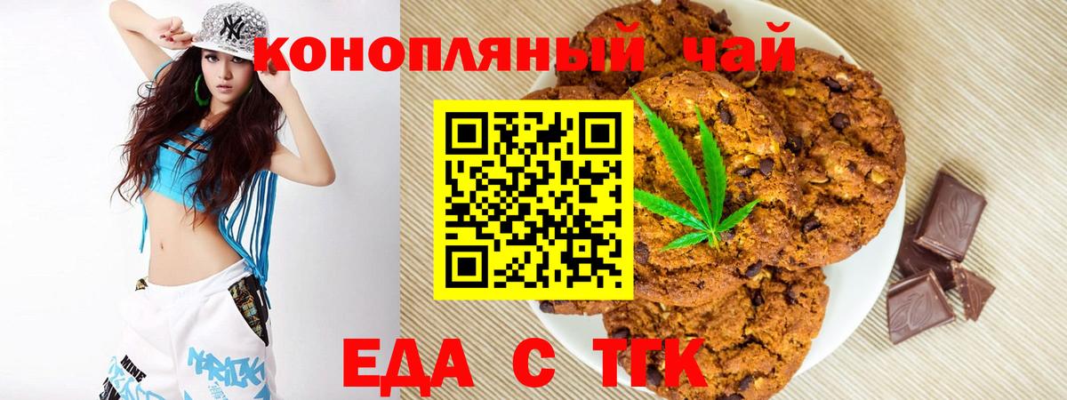 Артём  Canna-Cookies марихуана  Вход с VPN 