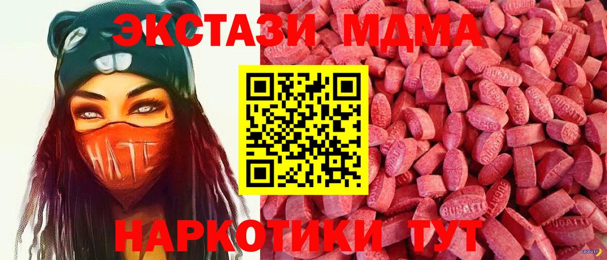 Экстази ешки  Экстази XTC  Вход с VPN  Артём 