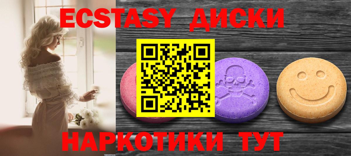 Экстази Cube Артём