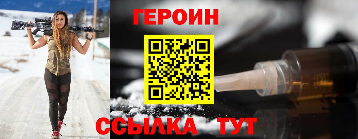 ГЕРОИН Афган  Вход с VPN  Героин  Артём 