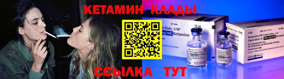 КЕТАМИН VHQ  Вход с VPN  Кетамин VHQ  Артём 