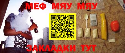 таблы Наро-Фоминск