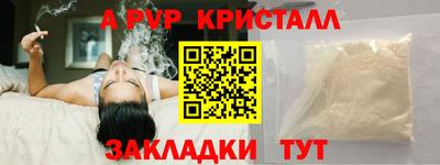 таблы Наро-Фоминск