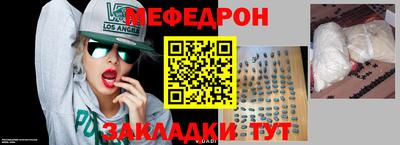 таблы Наро-Фоминск