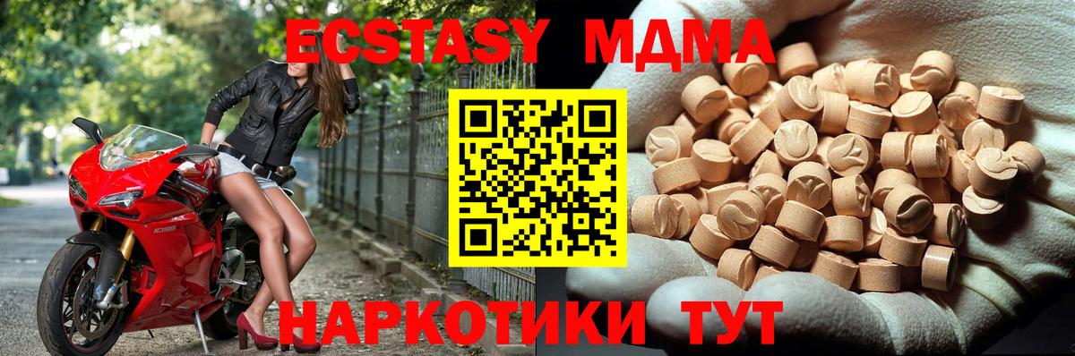 Артём  МДМА Molly  Вход с VPN  MDMA crystal 