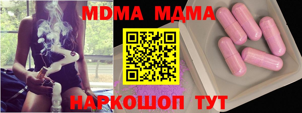 МДМА молли Артём