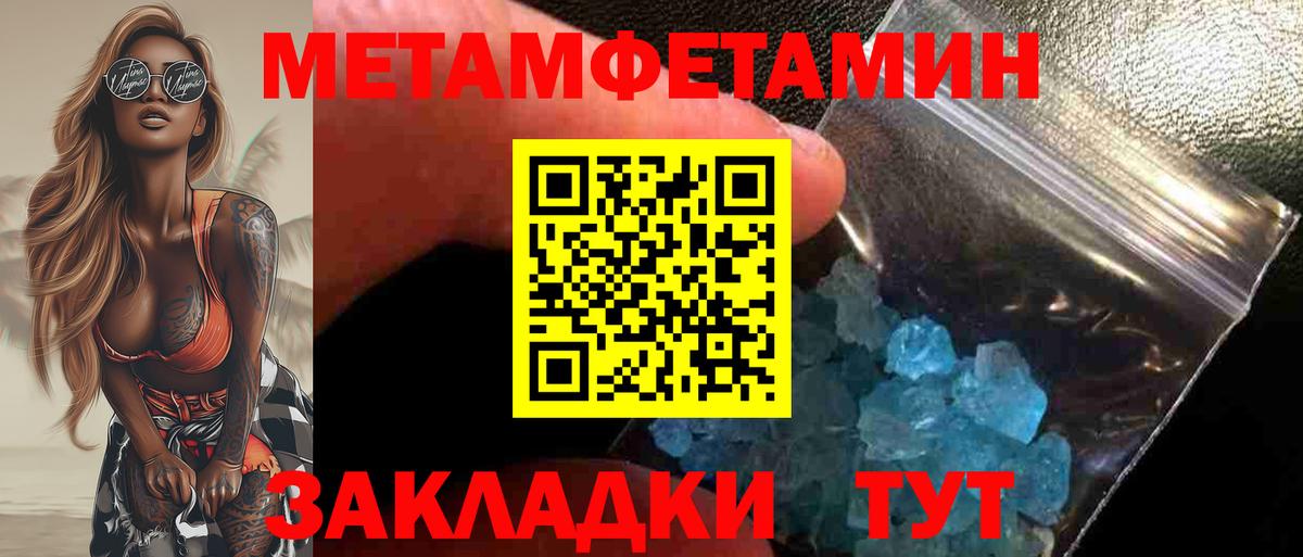 Первитин кристалл  Вход с VPN  Артём  Первитин кристалл 