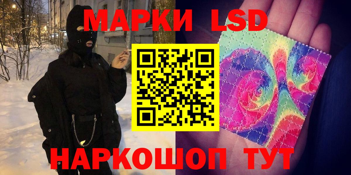 Наркотические марки 1500мкг  Марки N-bome  что такое   Вход с VPN  Артём 