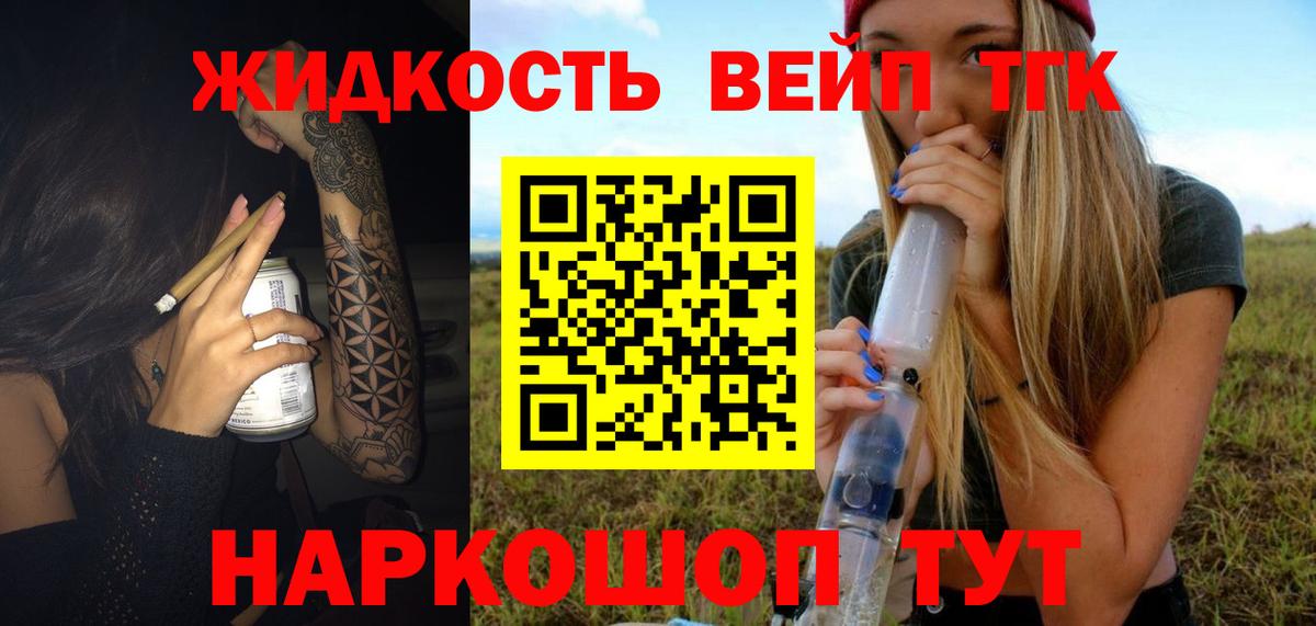 Дистиллят ТГК гашишное масло Артём