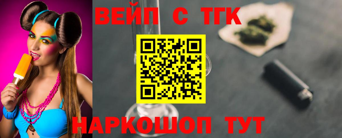 ТГК гашишное масло  Вход с VPN  Артём 