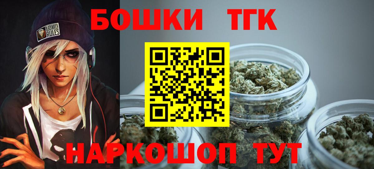 Артём  Конопля Bruce Banner  Марихуана индика  Конопля THC 21%  Вход с VPN 